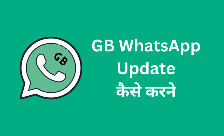 जीबी व्हाट्सएप अपडेट कैसे करें GBWhatsApp Update Download