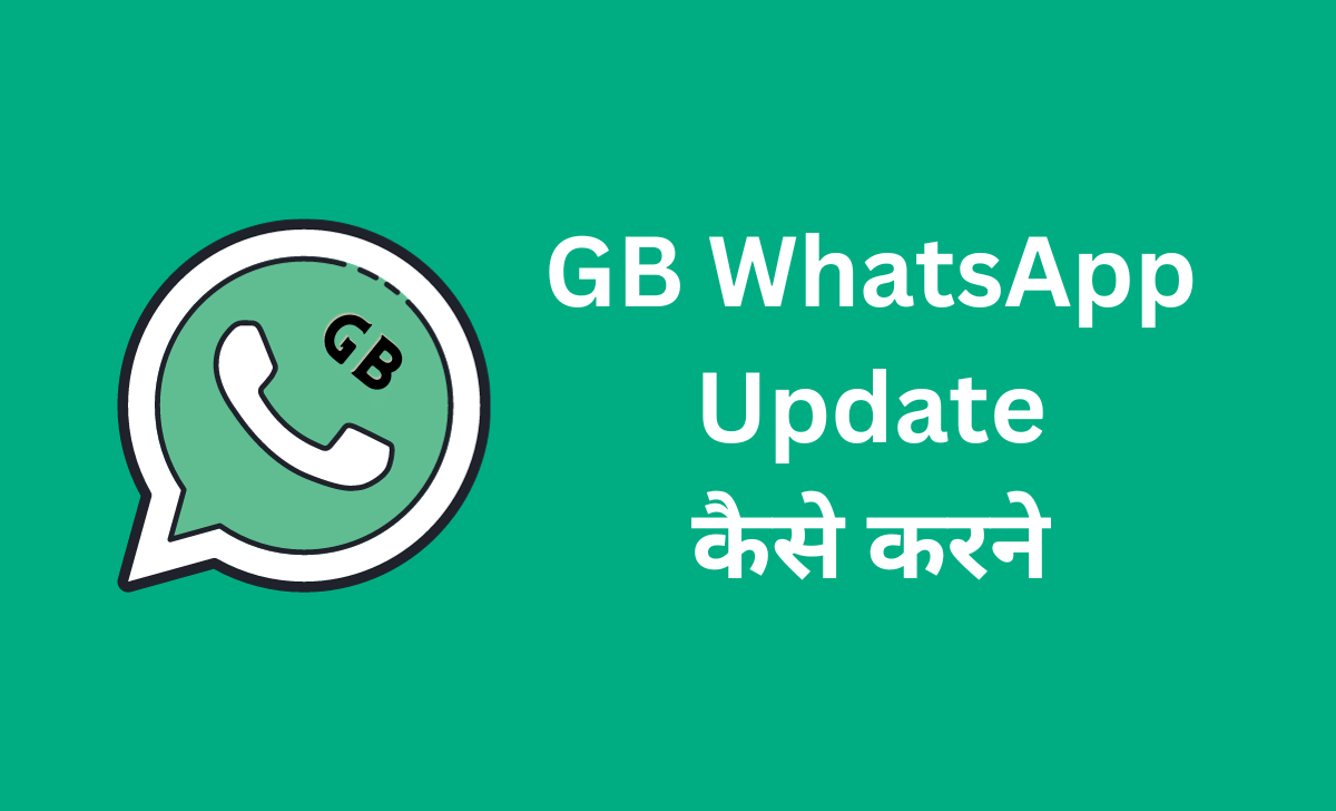 जीबी व्हाट्सएप अपडेट (GB WhatsApp Update)
